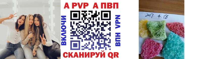 Альфа ПВП VHQ Устюжна