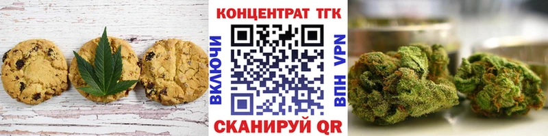 где найти   Устюжна  Печенье с ТГК конопля 