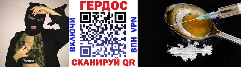 ГЕРОИН VHQ  купить наркотик  Устюжна 