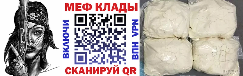 Меф мяу мяу мука Устюжна