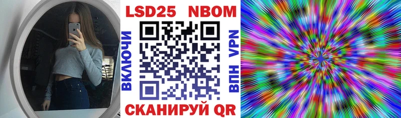 Марки 25I-NBOMe 1,8мг  MEGA маркетплейс  Устюжна 